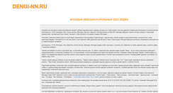Desktop Screenshot of dengi-nn.ru